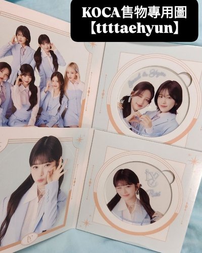 IVE 日本扭蛋 全新未用 【直井怜Rei 兪真 秋天 】