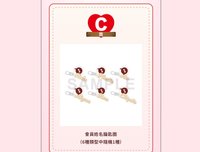 角C賞吊飾(需多帶柒或塔）