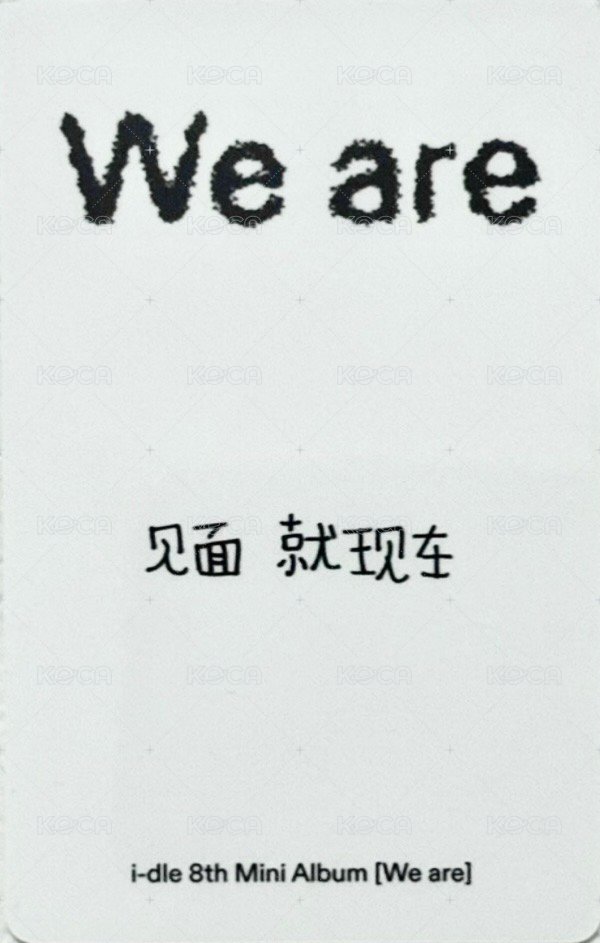 We are kms 1.0 特典卡 v2 背面