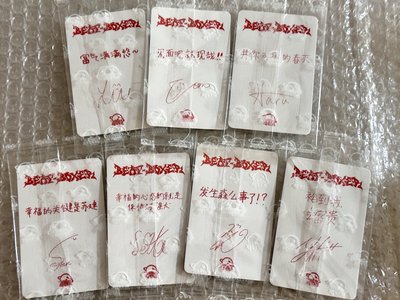 NEXZ 迷三 星河簽售1.0 YUKI HYUI SEITA