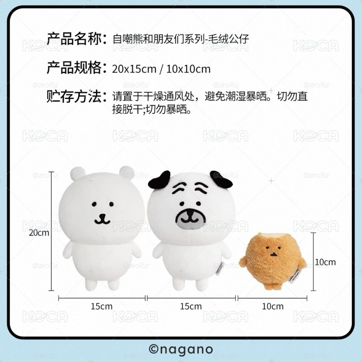 20公分自嘲熊