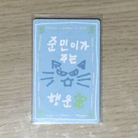 2金俊民 幸運卡