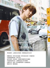 Black Out kms 上海一日店長