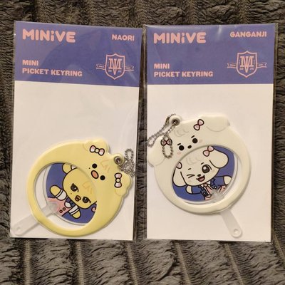 IVE MINIVE 扇子吊飾