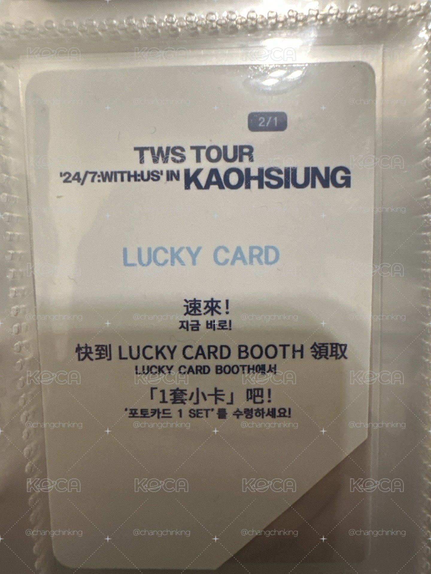 tws 高雄 粽卡 2張