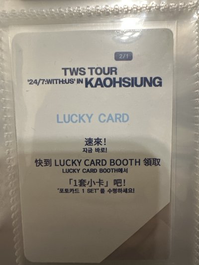 tws 高雄 粽卡 2張