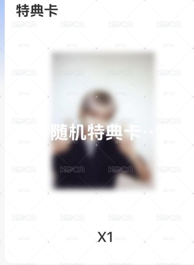 TWS YZY抽抽樂