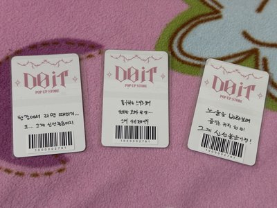 SKZ DO IT 快閃店 燦 辰 城 滿額卡