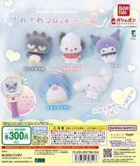 萬代植絨三麗鷗扭蛋第二彈