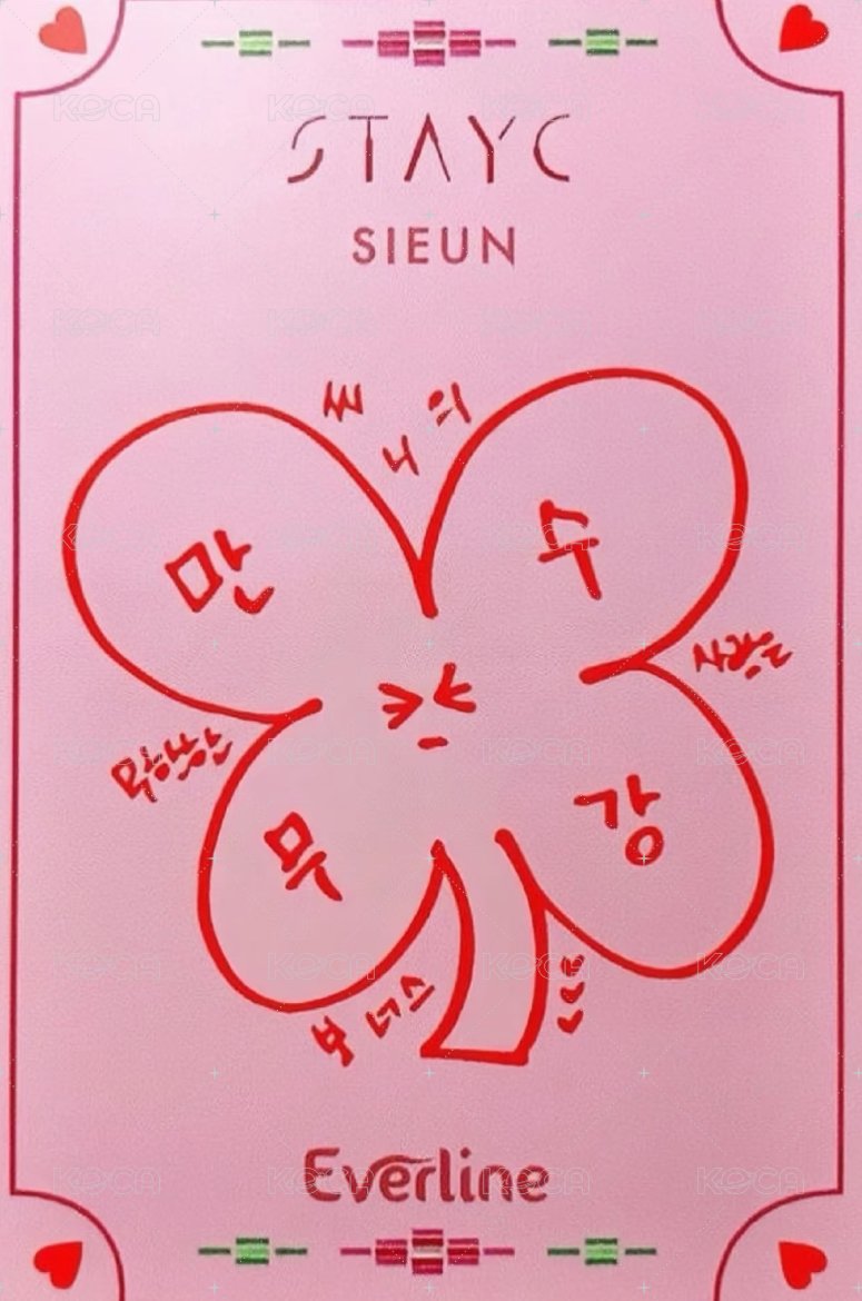 WE NEED LOVE el 3.0 簽售卡  背面