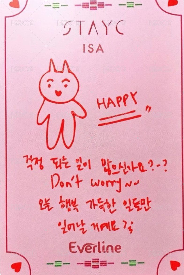 WE NEED LOVE el 3.0 簽售卡  背面