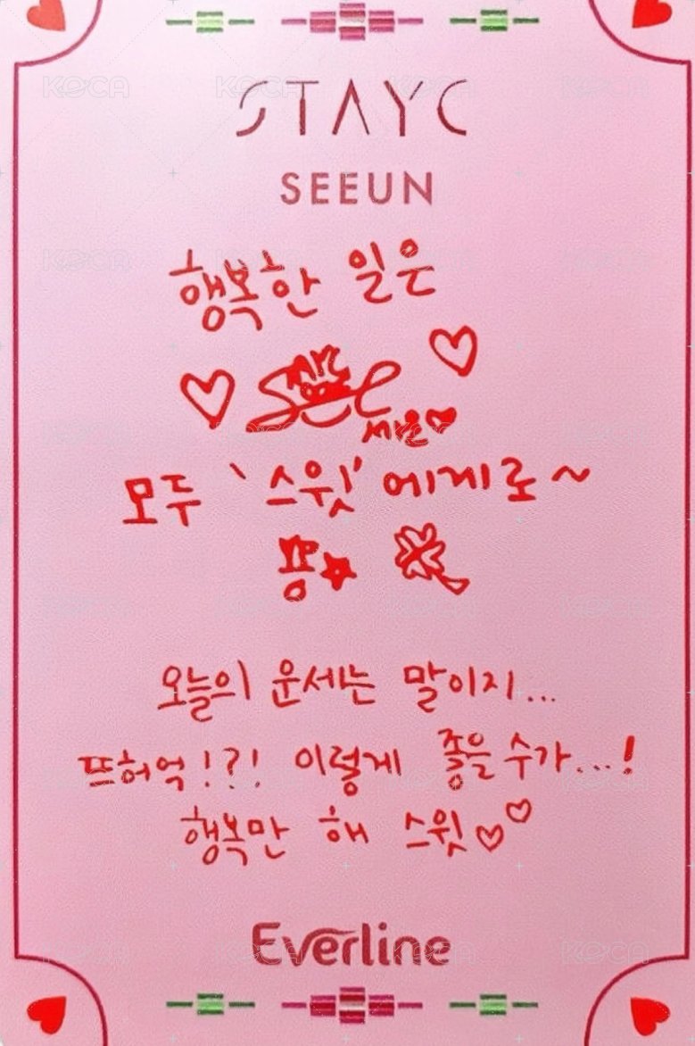 WE NEED LOVE el 3.0 簽售卡  背面