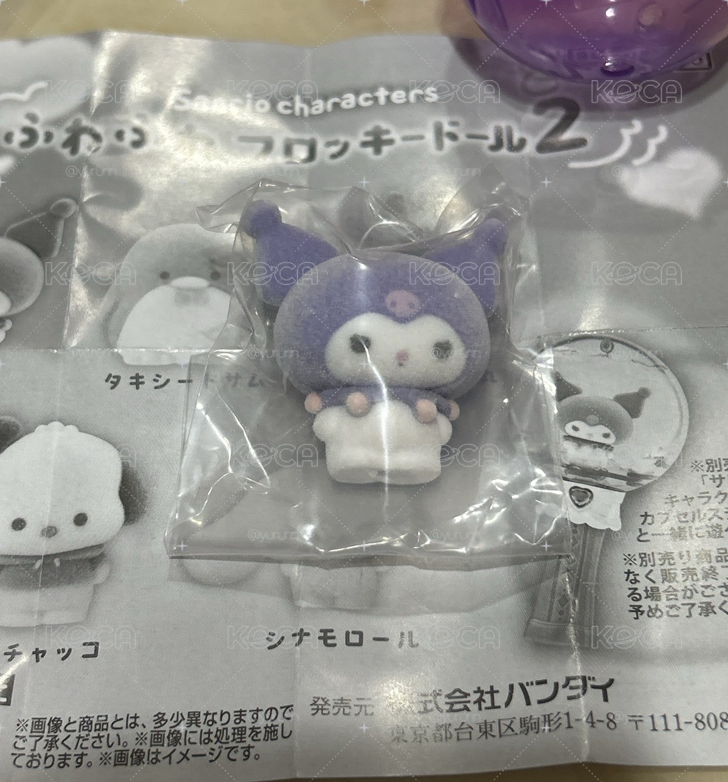 三麗鷗植絨扭蛋 庫洛米