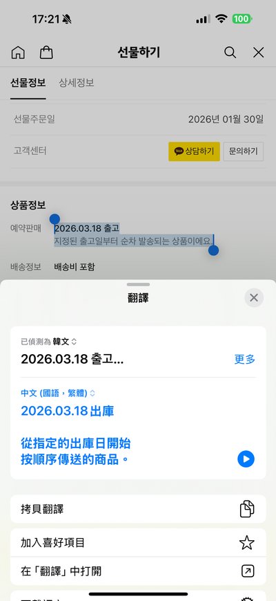 TXT 2026 DECO KIT咕咕盒 kakao版 全套 *無竣圭小卡*