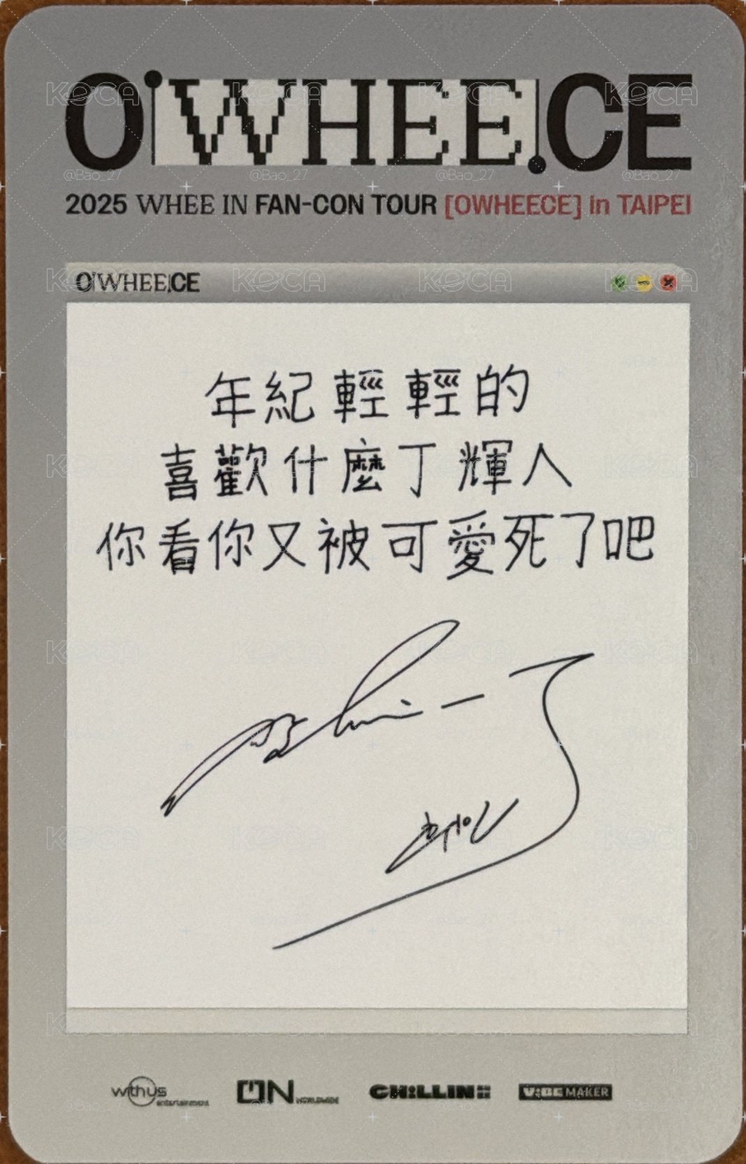 輝人 OWHEECE 台北場VIP卡
