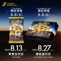 年度球員卡 2024中信兄弟年度球員卡