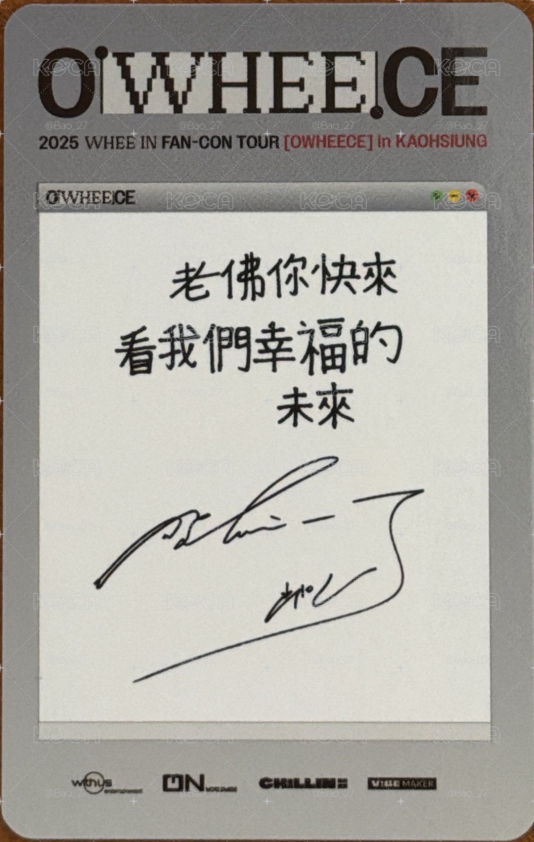 輝人 OWHEECE 高雄VIP小卡