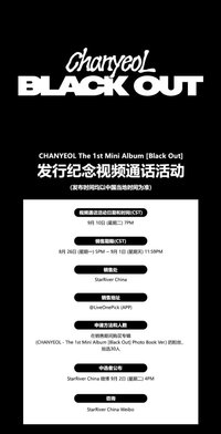 Black Out 星河 線上簽售卡