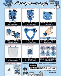 ado貓 巴黎系列