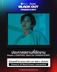 Black Out 蝦皮 曼谷簽售卡