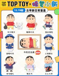 蠟筆小新古早味系列 古早味