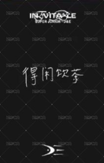 迷六 iminitv 廣州 簽售卡  背面