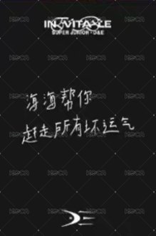 迷六 iminitv 廣州 簽售卡  背面