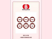 角B賞杯墊（需多帶柒或塔）