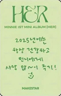 HER ms 3.0 線下 簽售卡  背面