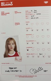 KISS OF LIFE 一期會員禮 寫真集 守護檔案