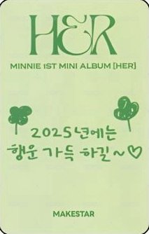 HER ms 3.0 線下 簽售卡  背面