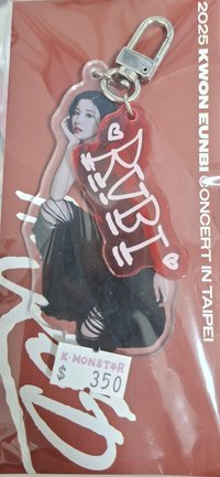 權恩妃 The Red 演唱會 In Taipei  鑰匙圈吊飾 