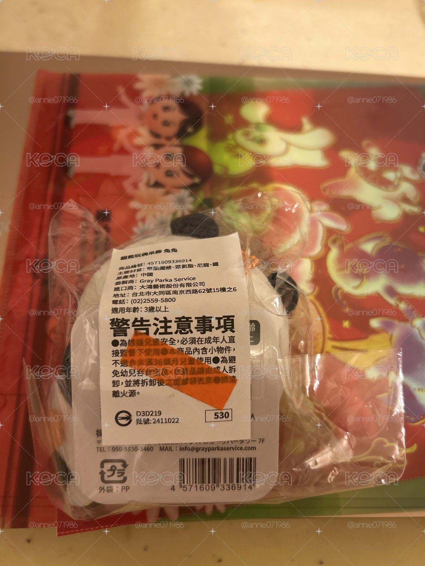 烏薩奇熊貓