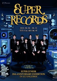 20週年展覽 廣州