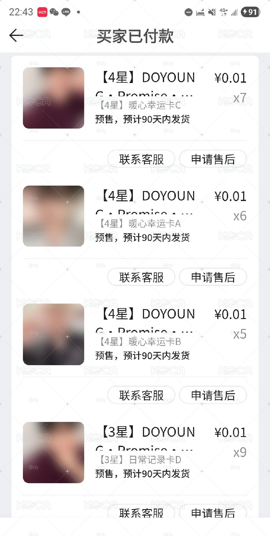 星光卡