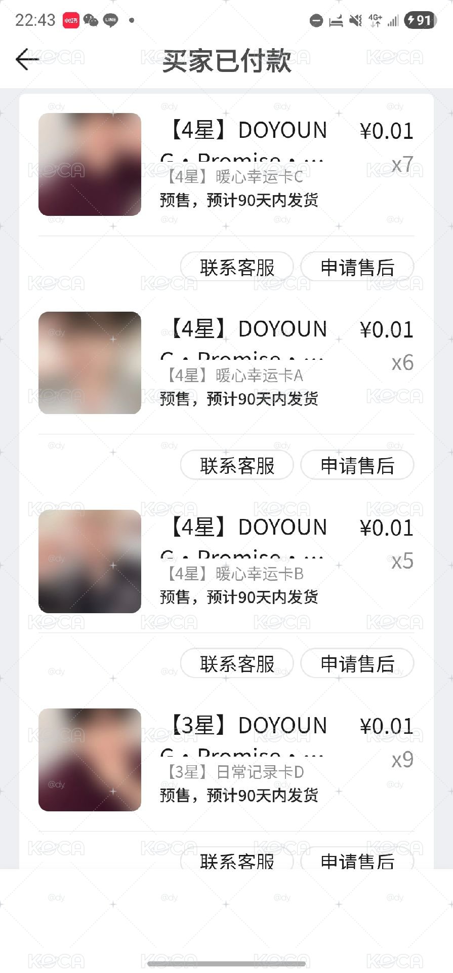 星光卡