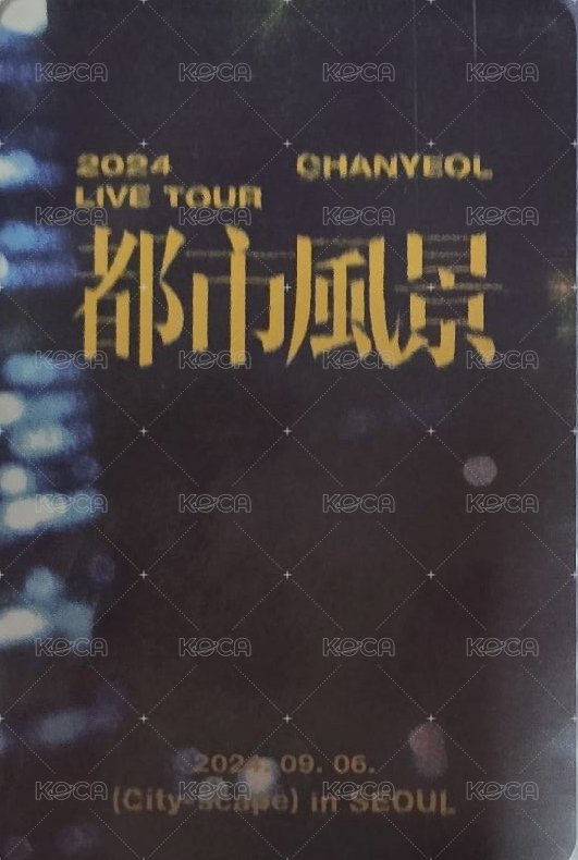 都市風景 首爾D1 入場卡 / 場限卡  背面