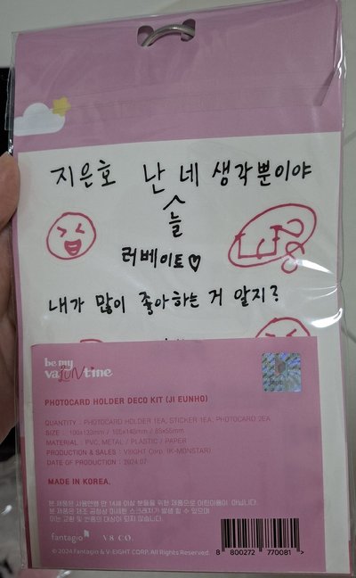 LUN8 JIEUNHO未拆卡套