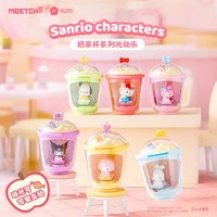 扭蛋盲盒 奶茶杯系列光動樂