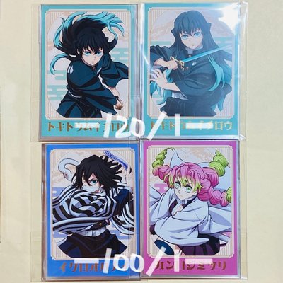 鬼滅第二彈燙金相卡