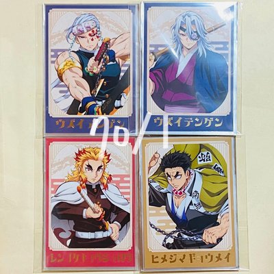 鬼滅第二彈燙金相卡