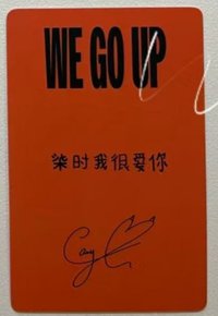 柒京東2.0特典 中文卡背(已拆)