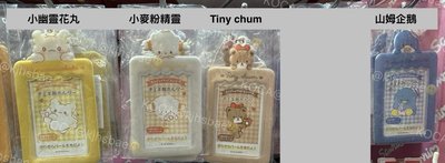 預購非現 三麗鷗 全系列卡套 2/20晚上六點收單 2/23寄出