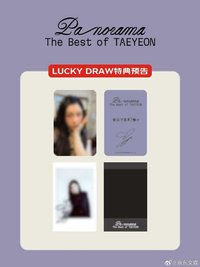 The Best of TY 京東2.0