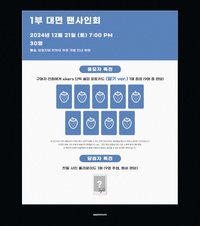 迷四 am簽售 草莓ver.