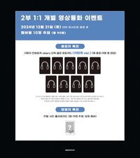 迷四 am簽售 耳罩ver.