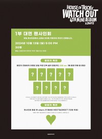 迷四 am簽售 摸摸頭ver.