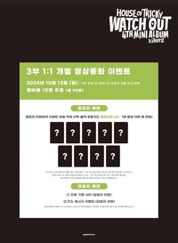 迷四 am簽售 摸摸頭自拍ver.