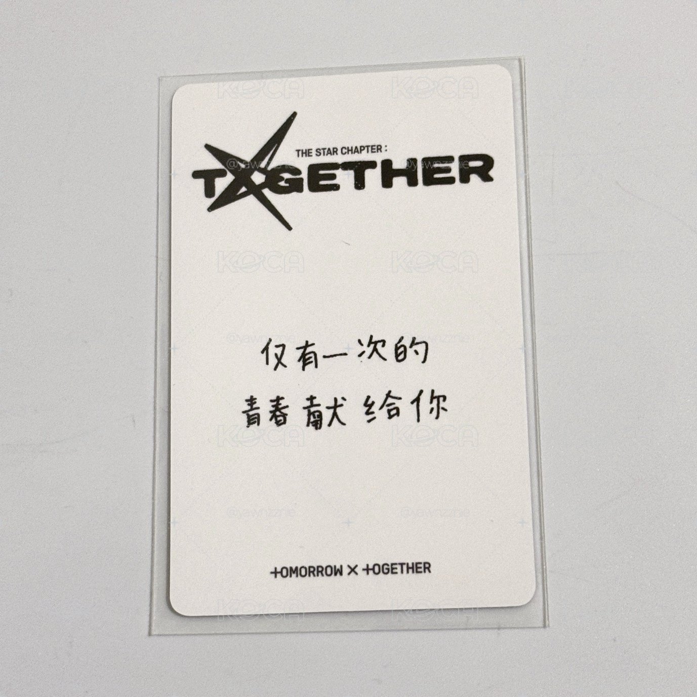TXT 正四 kms 2.0 特典卡 中背 然竣