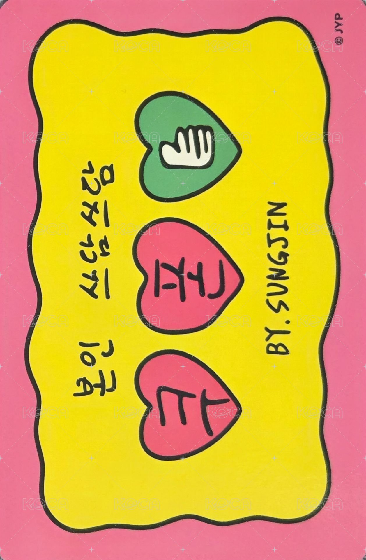 24聖誕控 線下 滿額卡  背面